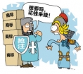 商標搶注案例
